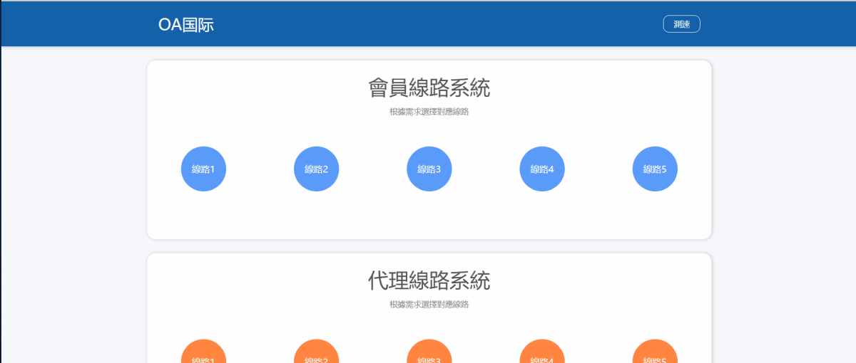 oa信用盘导航页面