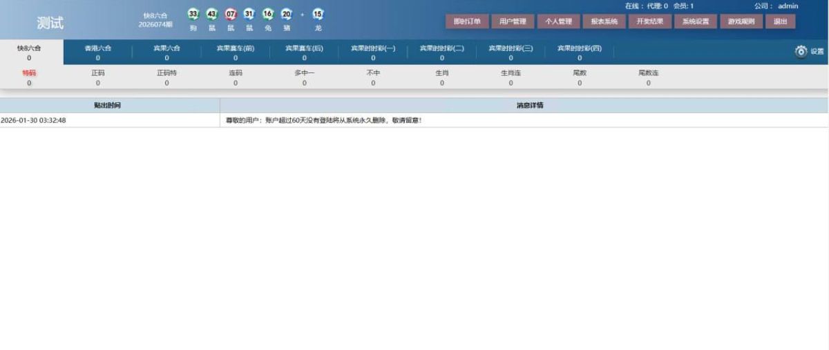 BB系统后台界面