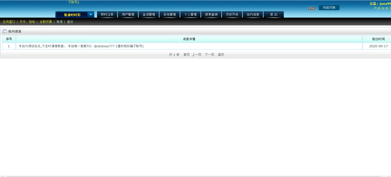 idc信用盘后台登陆界面